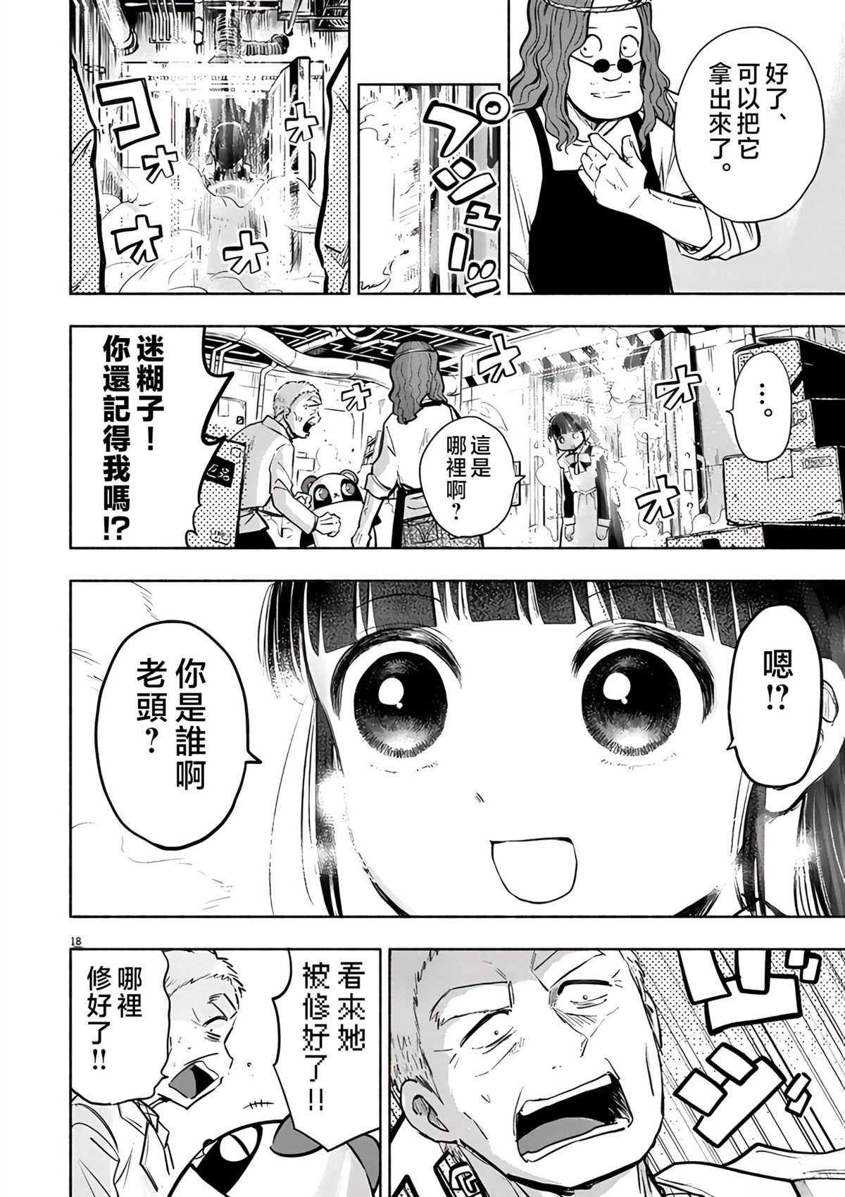 第18页
