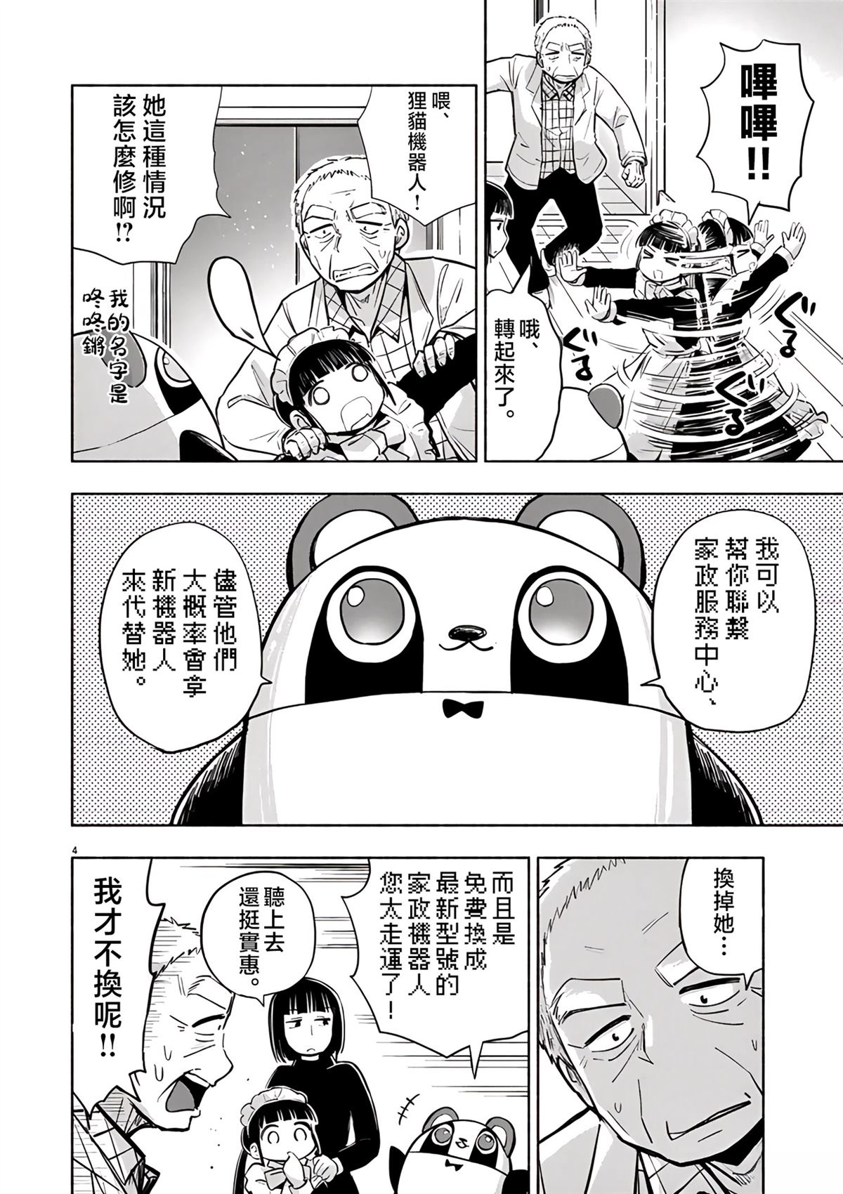 第4页