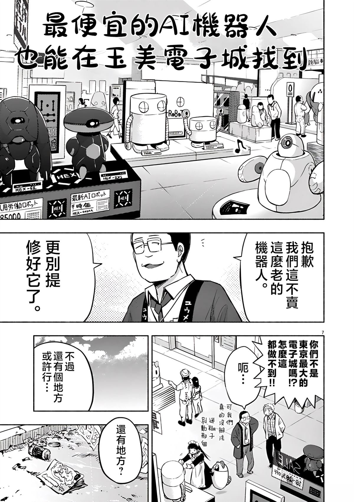 第7页