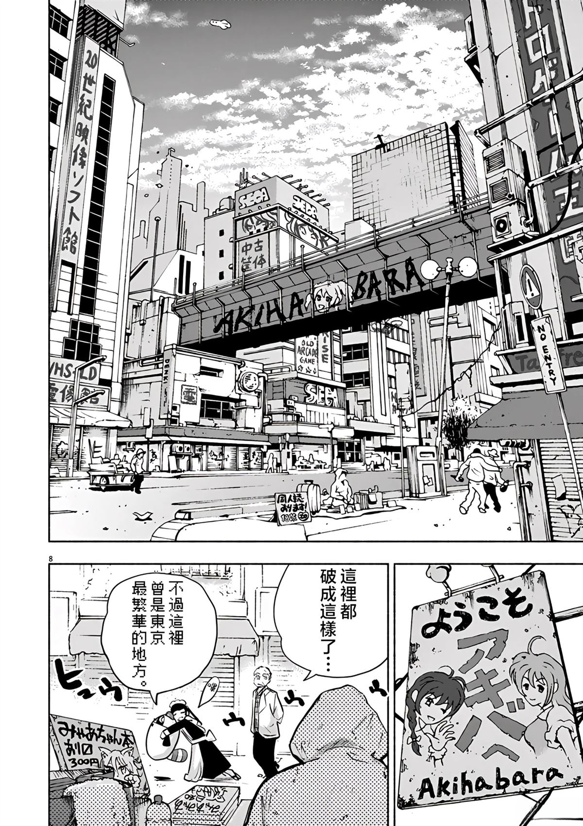 第8页