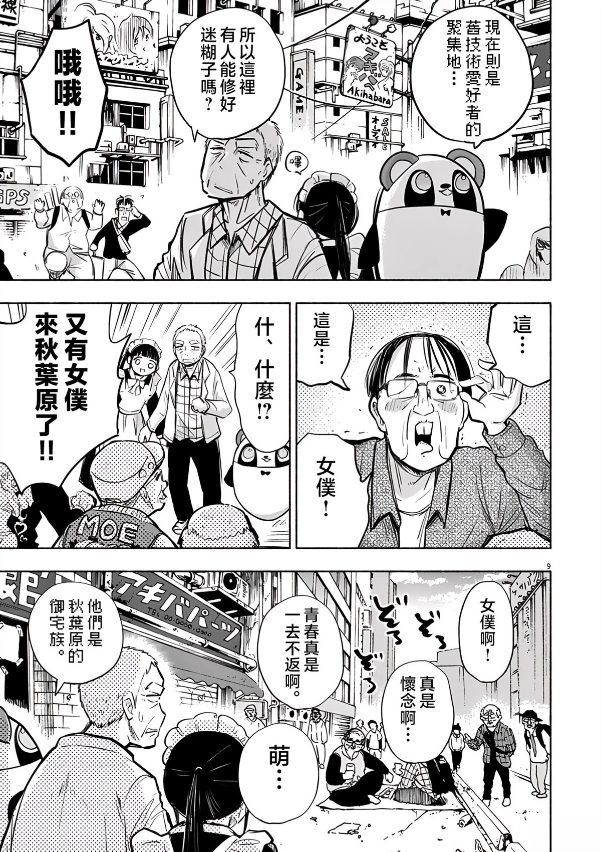 第9页