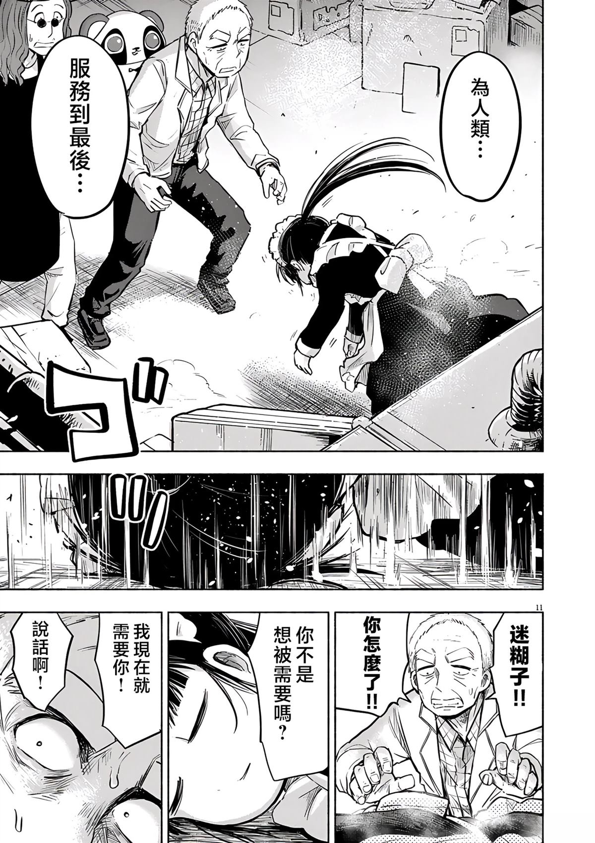 第11页
