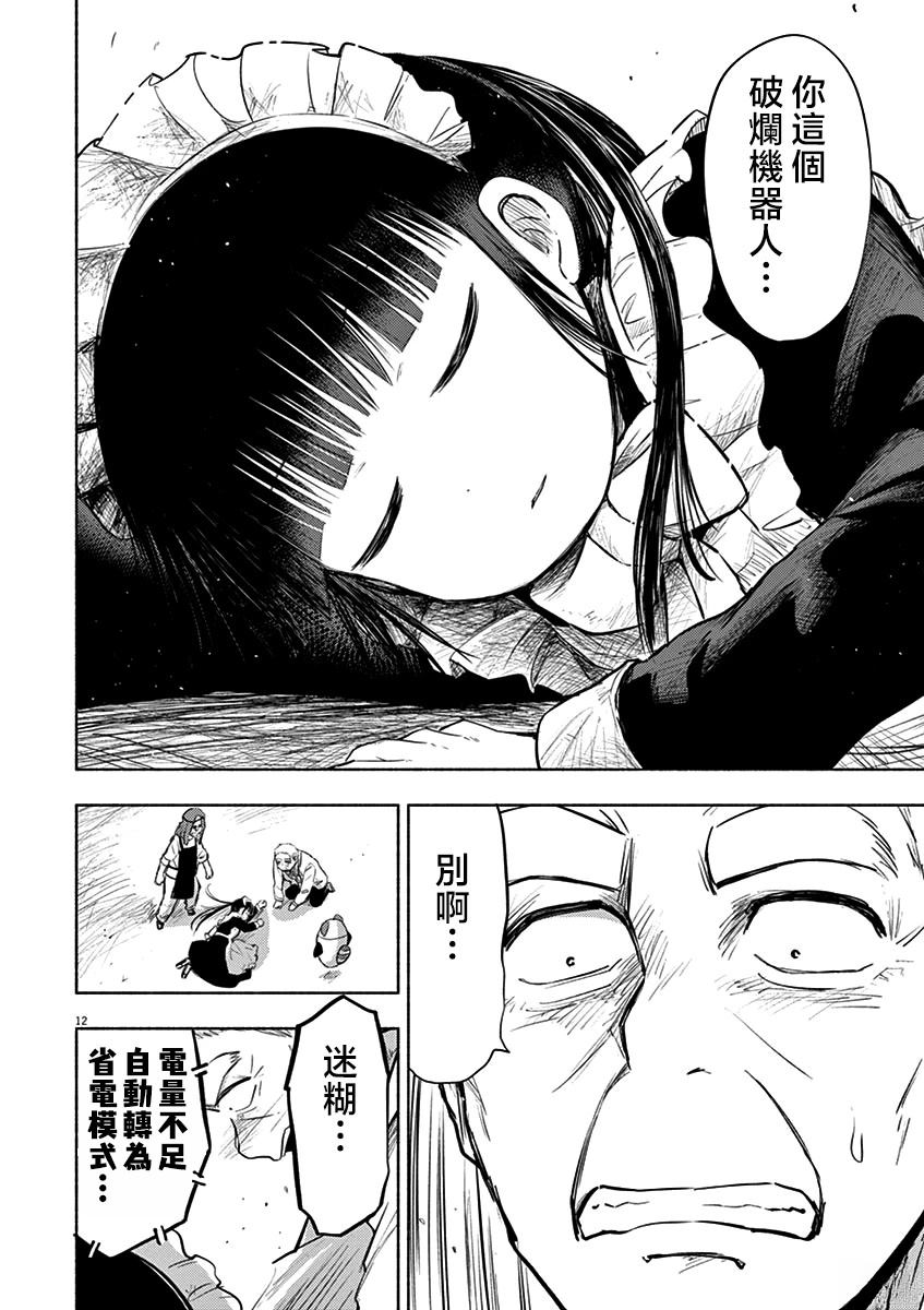 第12页