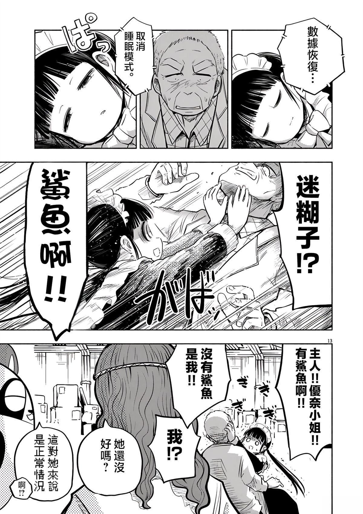 第13页