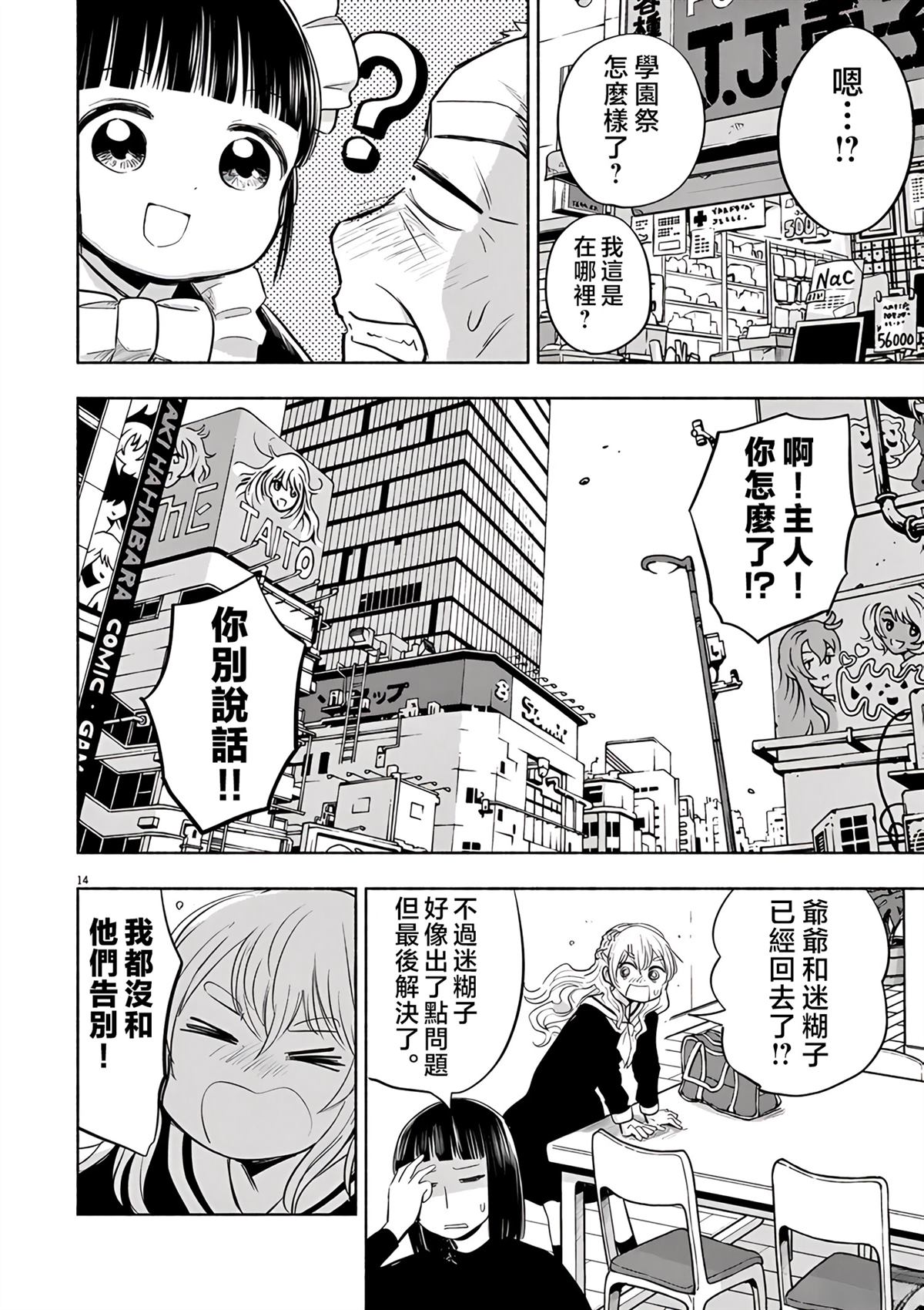 第14页