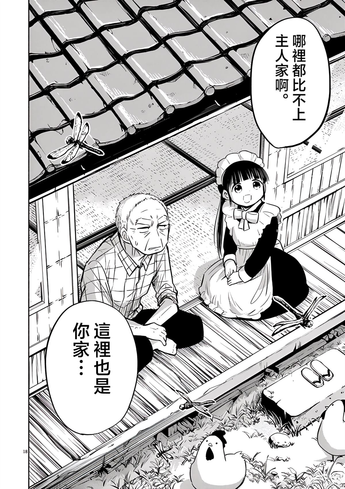 第18页