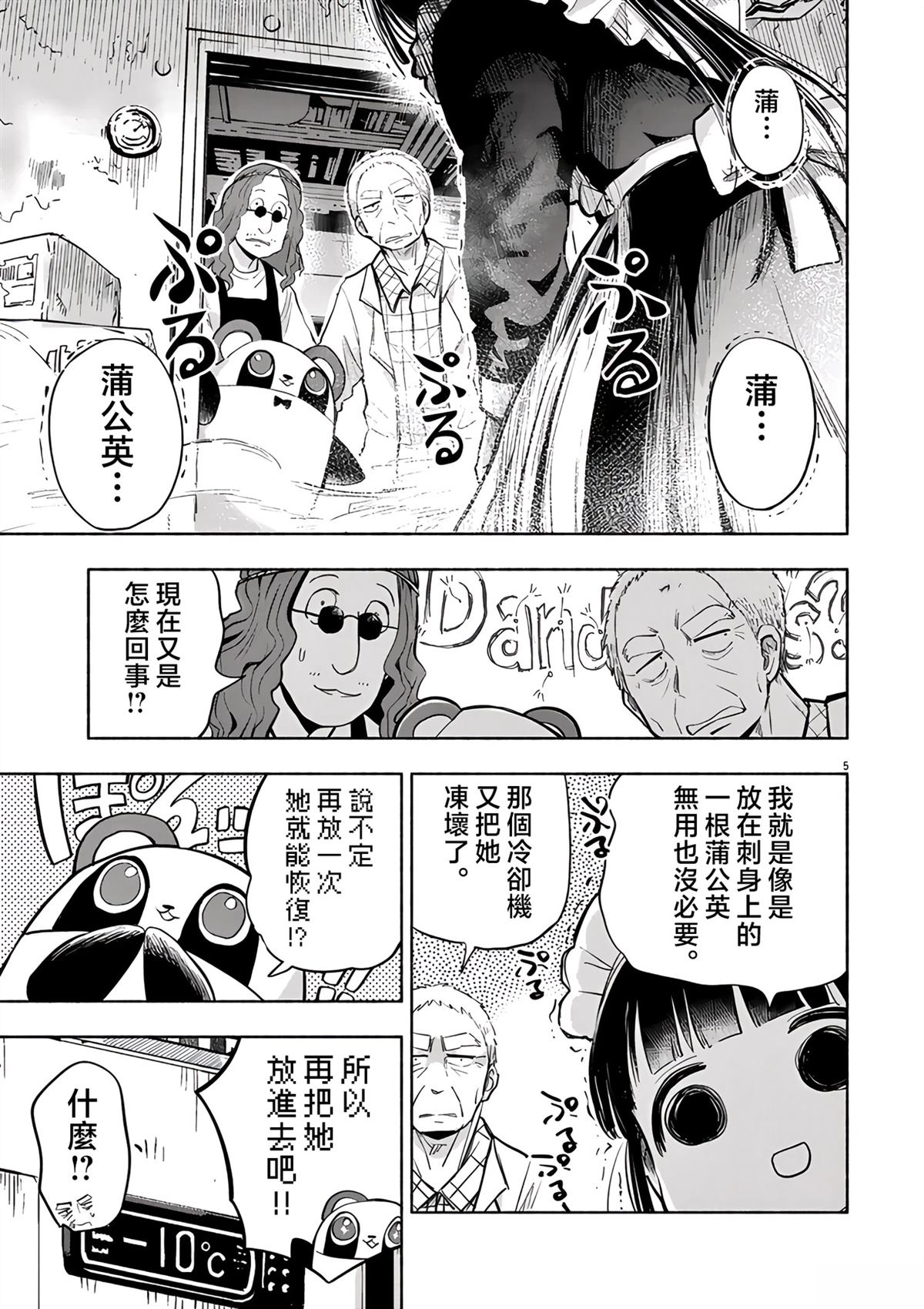 第5页