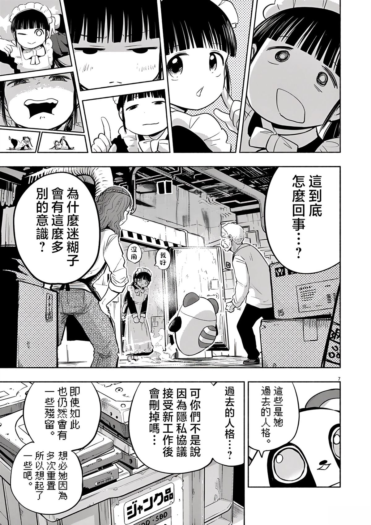 第7页