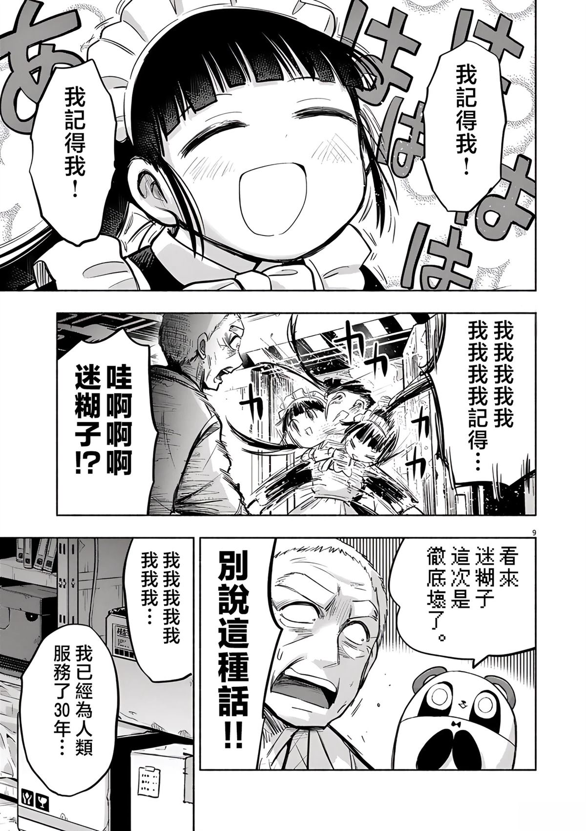 第9页