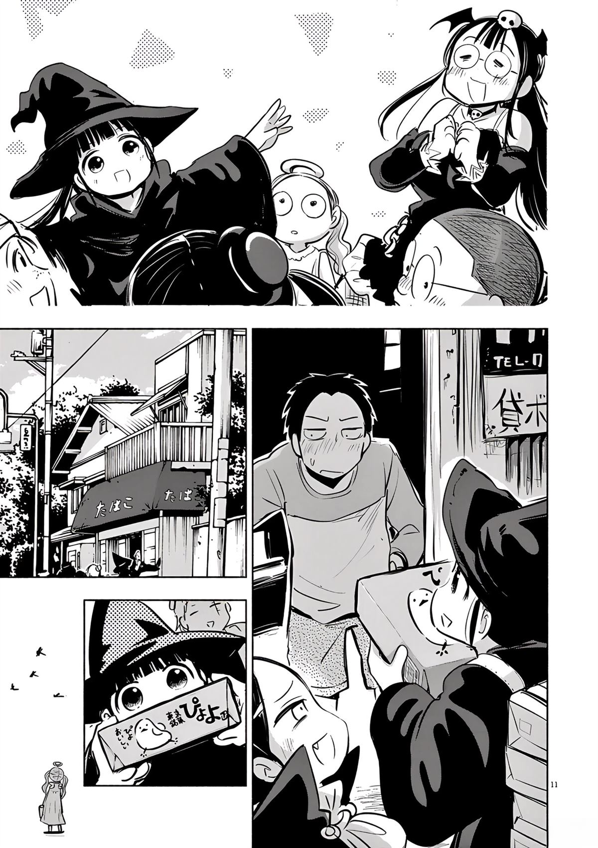 第11页