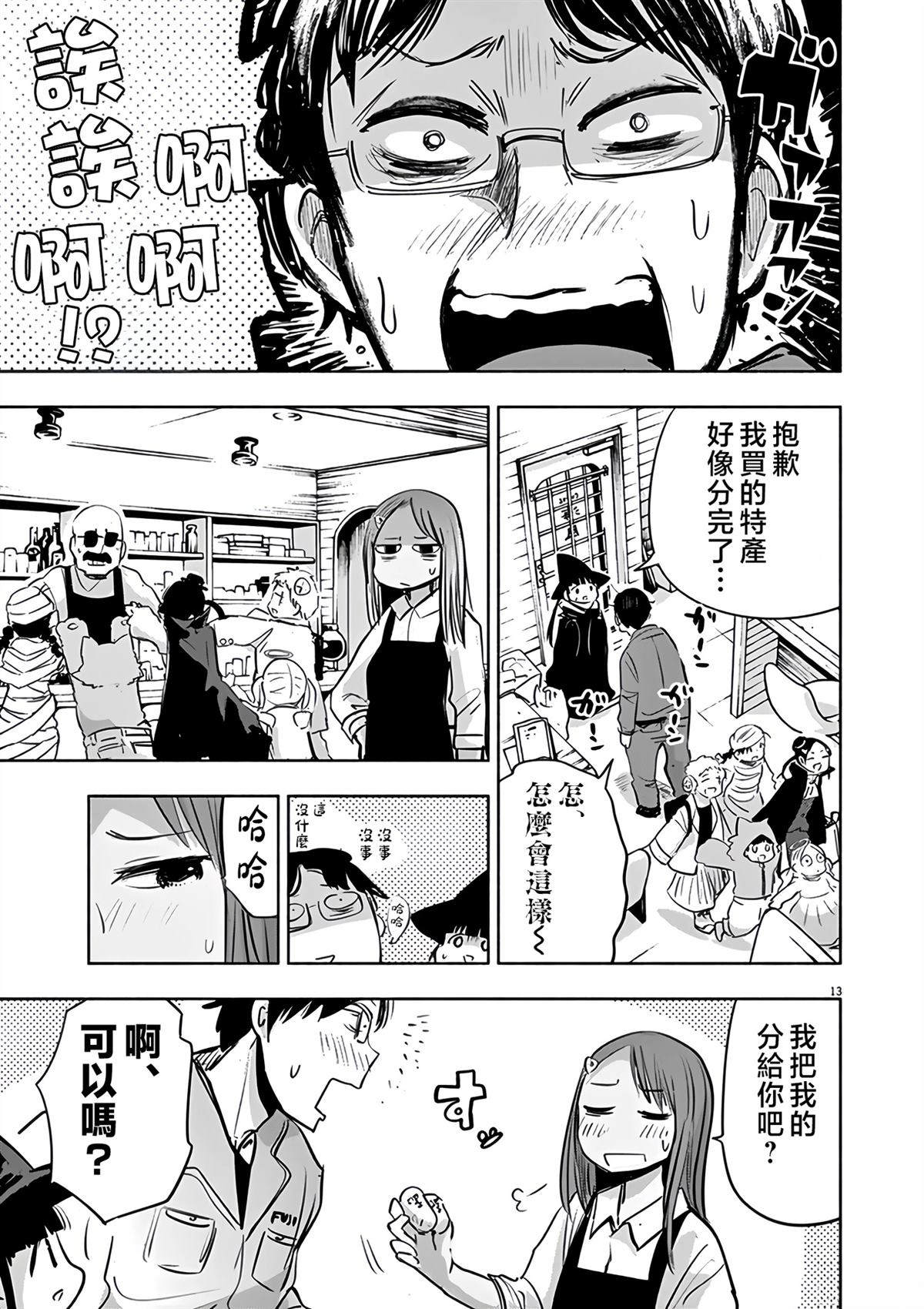 第13页
