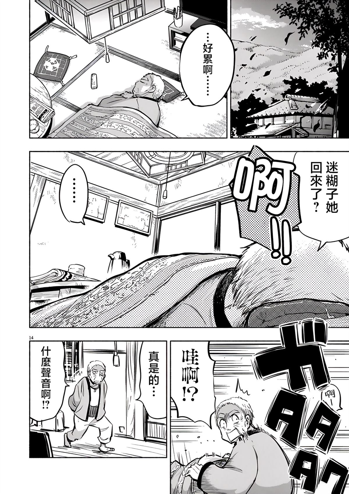 第14页