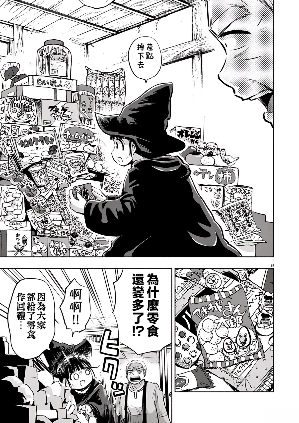 第15页