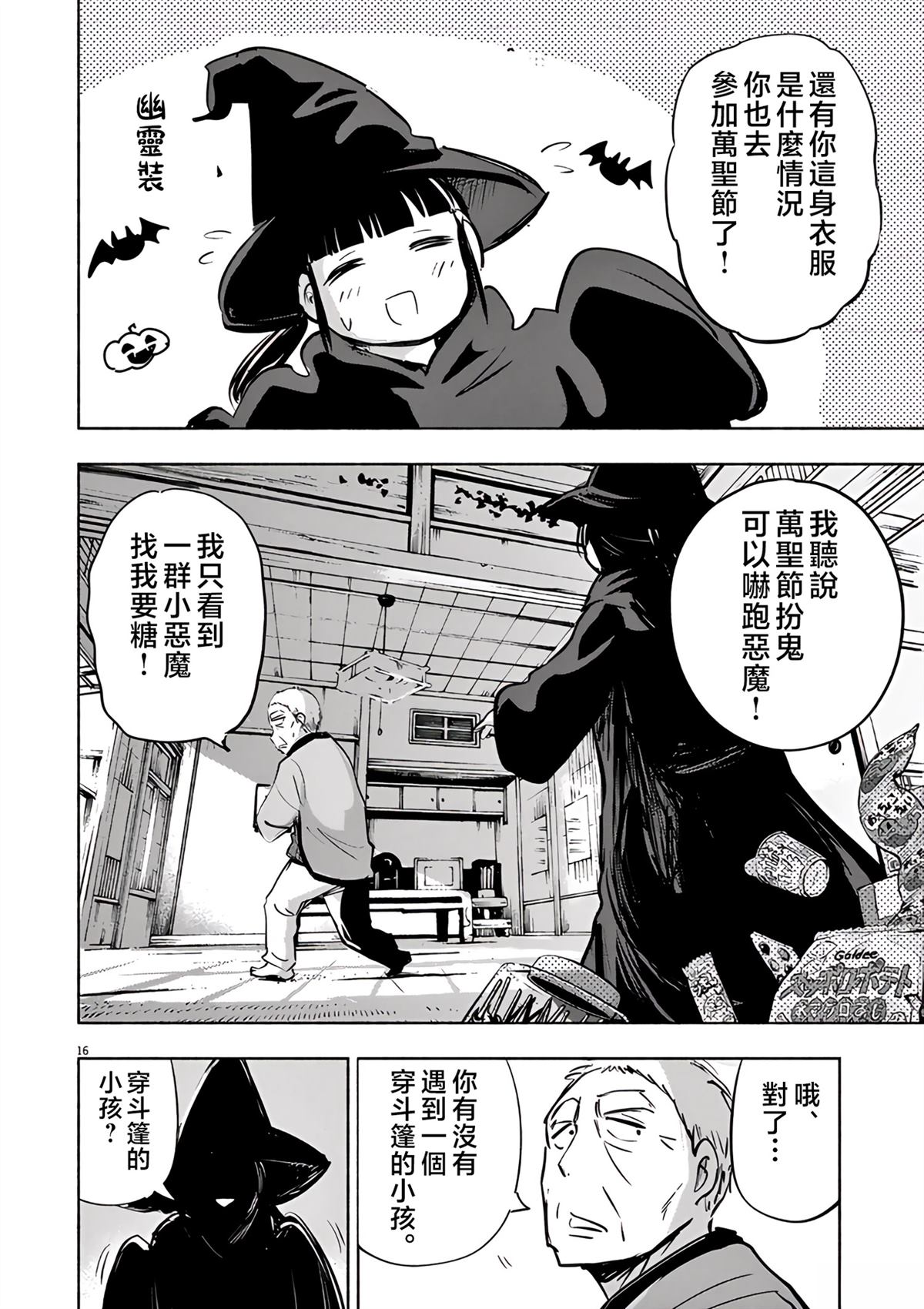 第16页