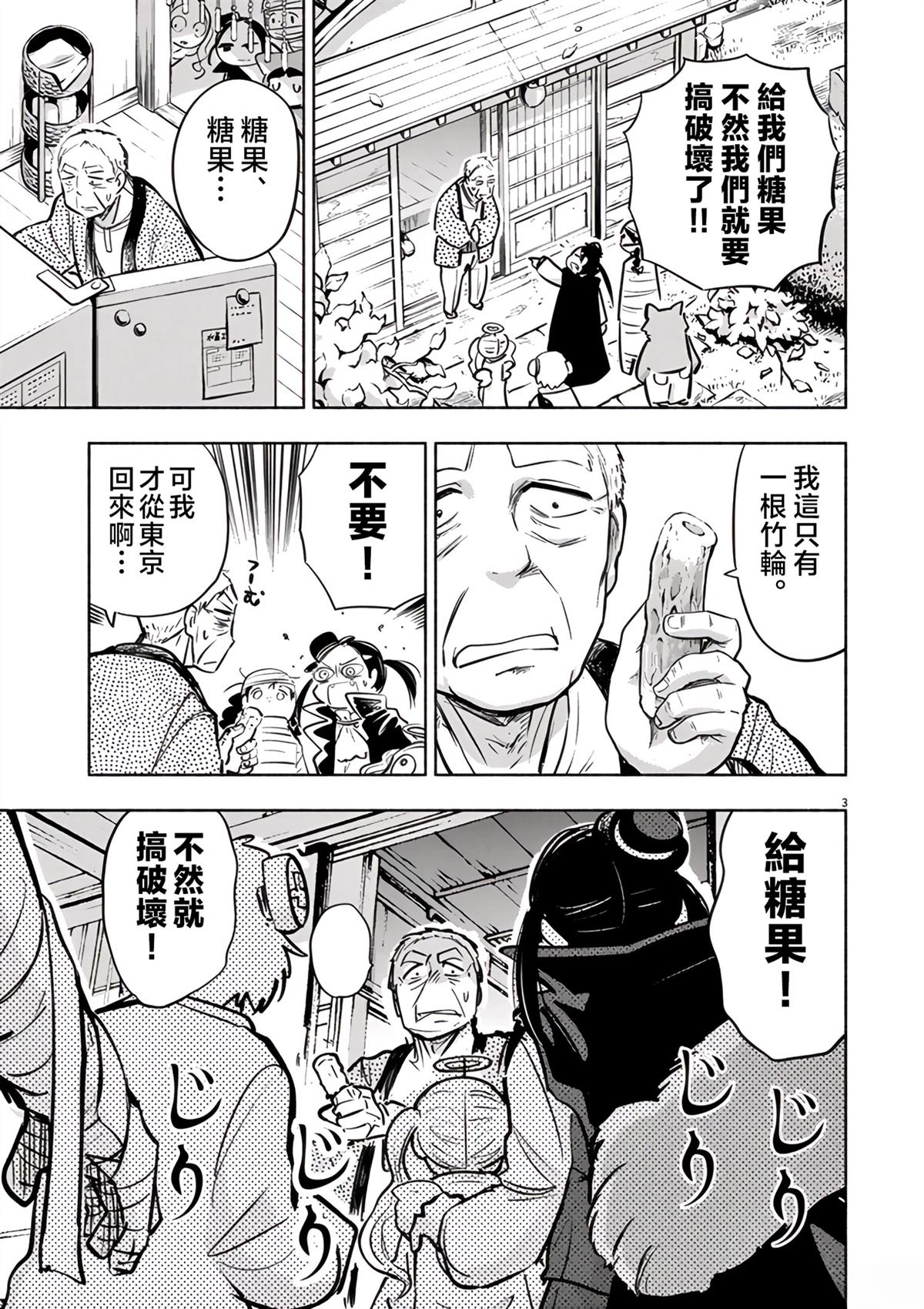 第3页
