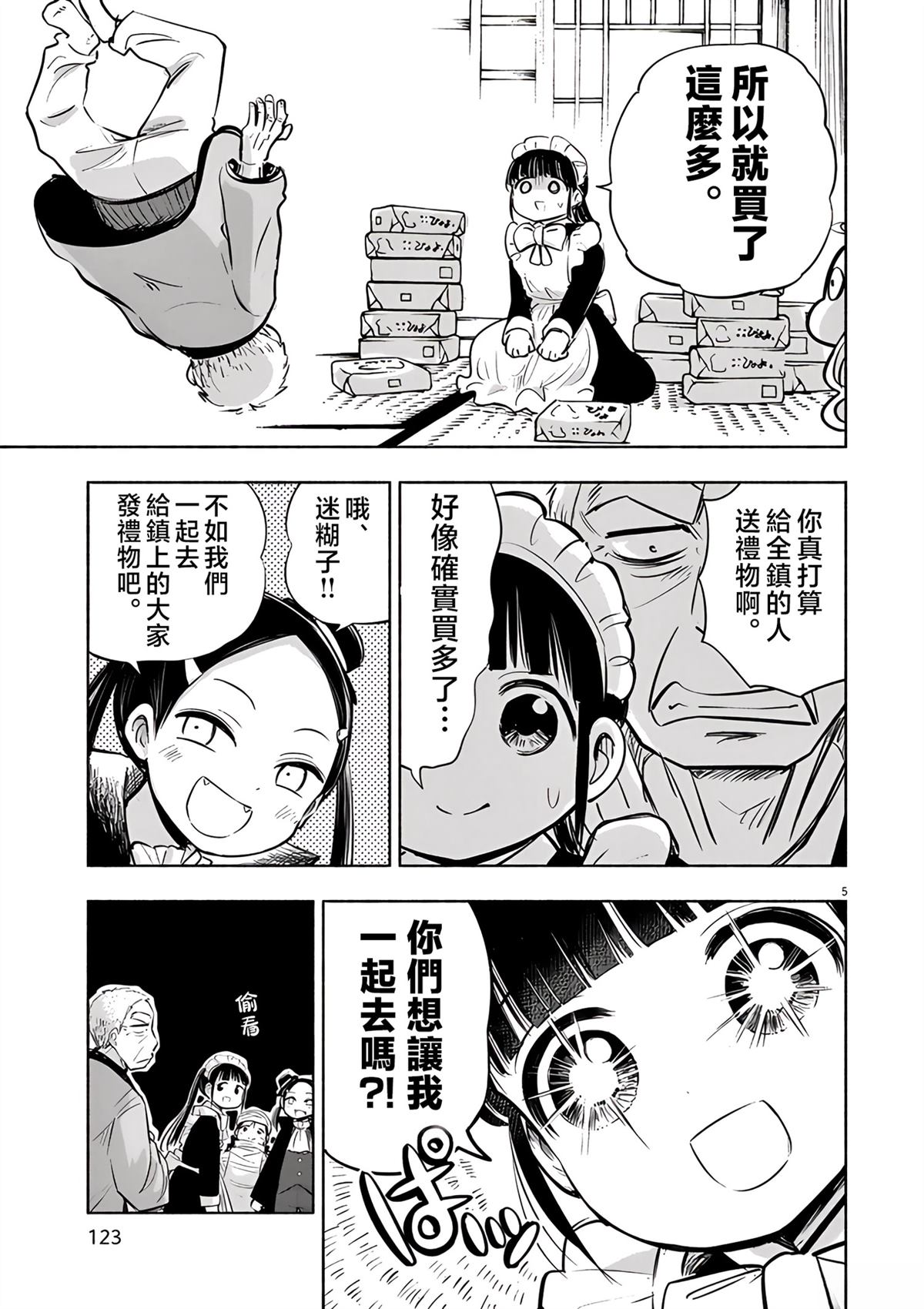 第5页