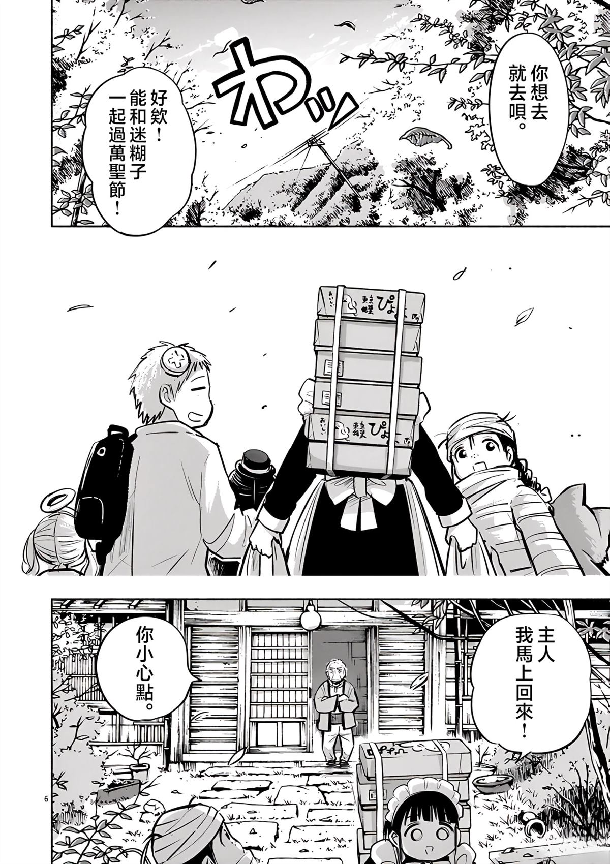 第6页