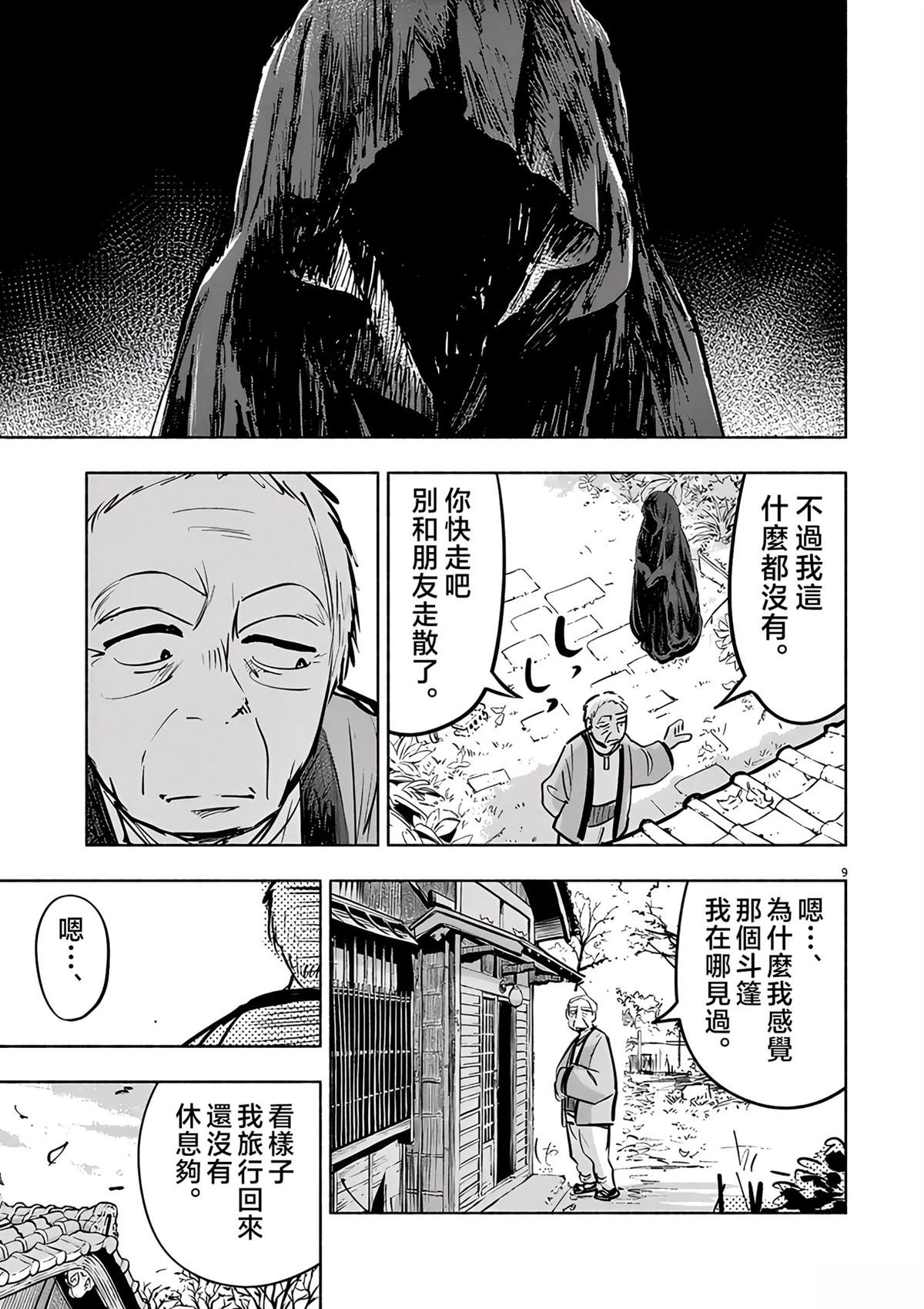 第9页