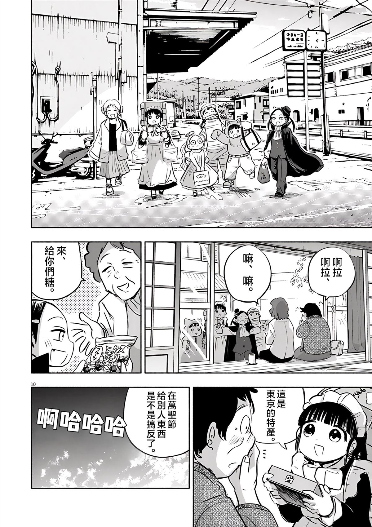 第10页