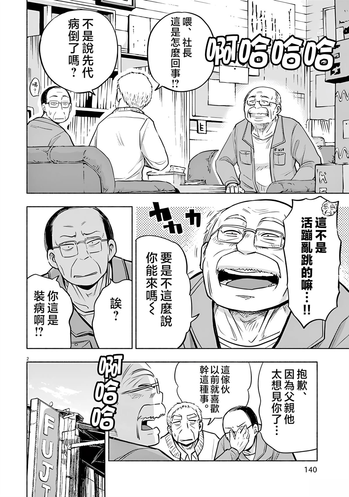 第2页