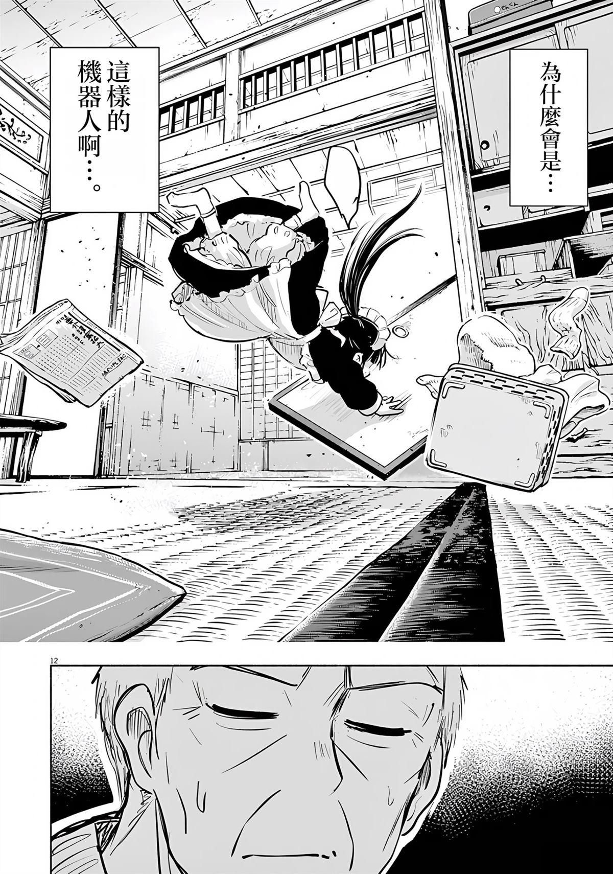 第12页