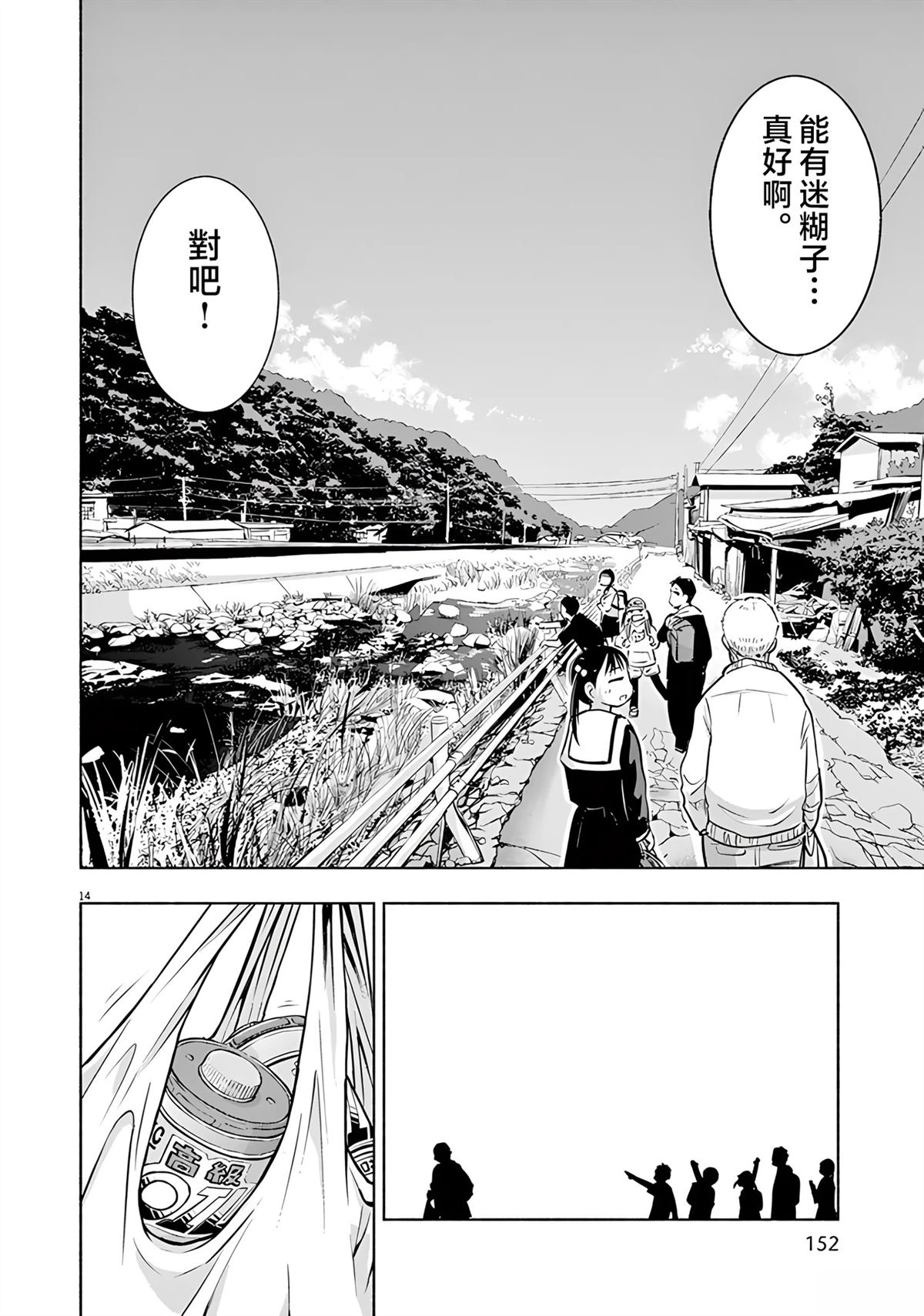 第14页