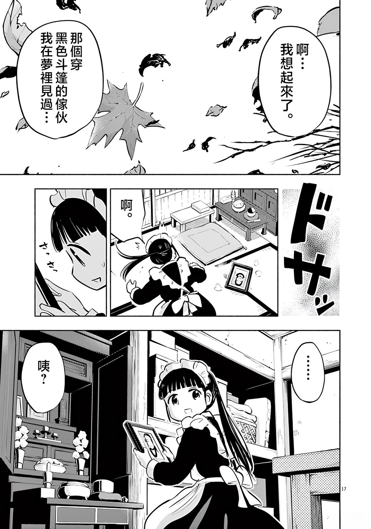 第17页