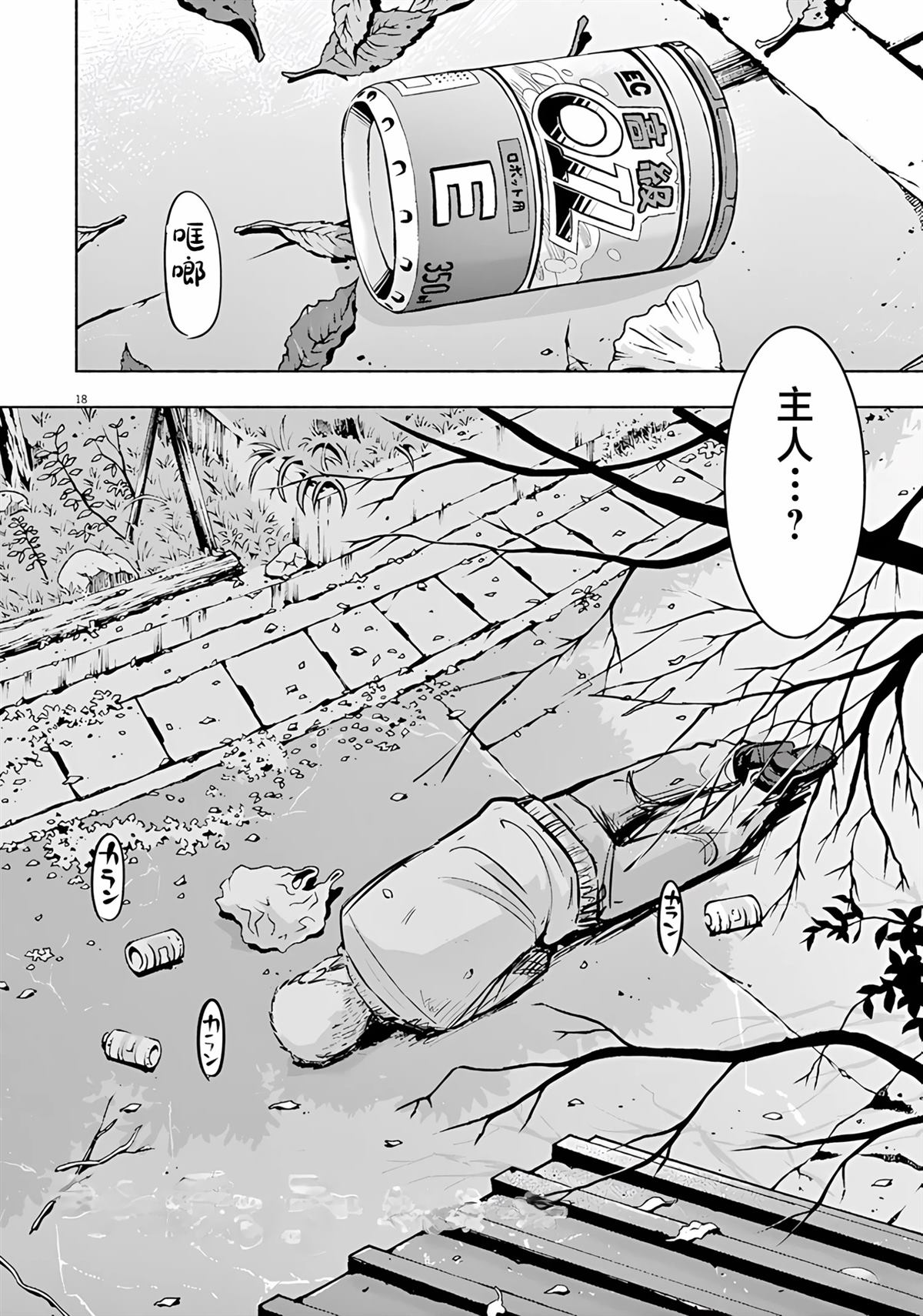 第18页