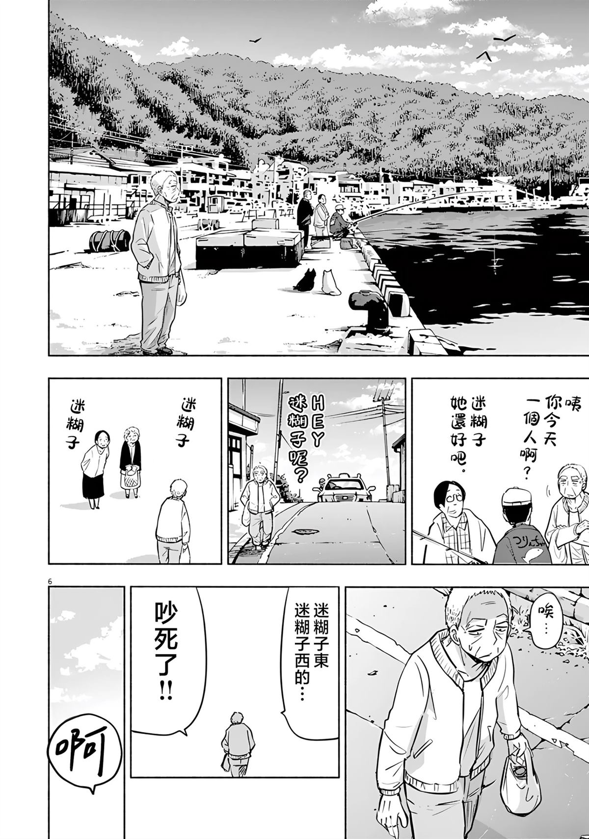 第6页
