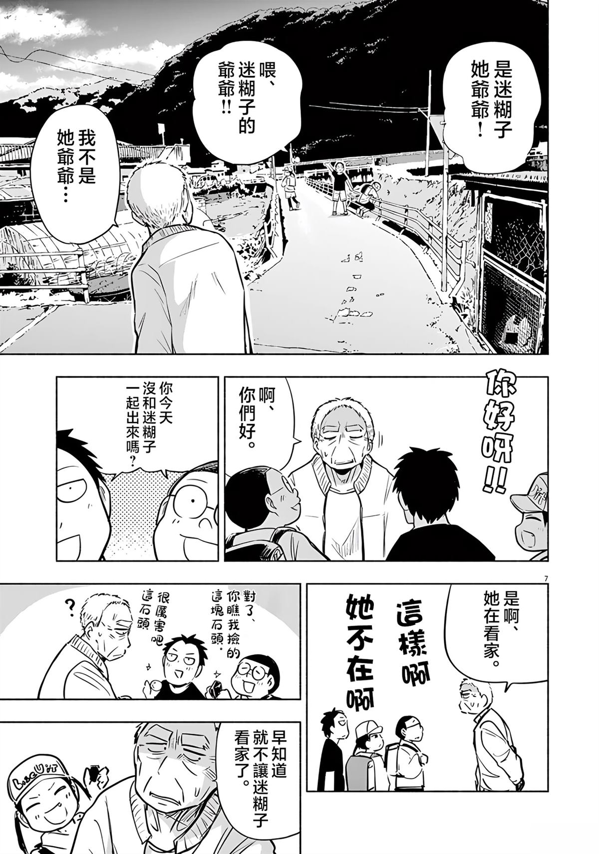 第7页