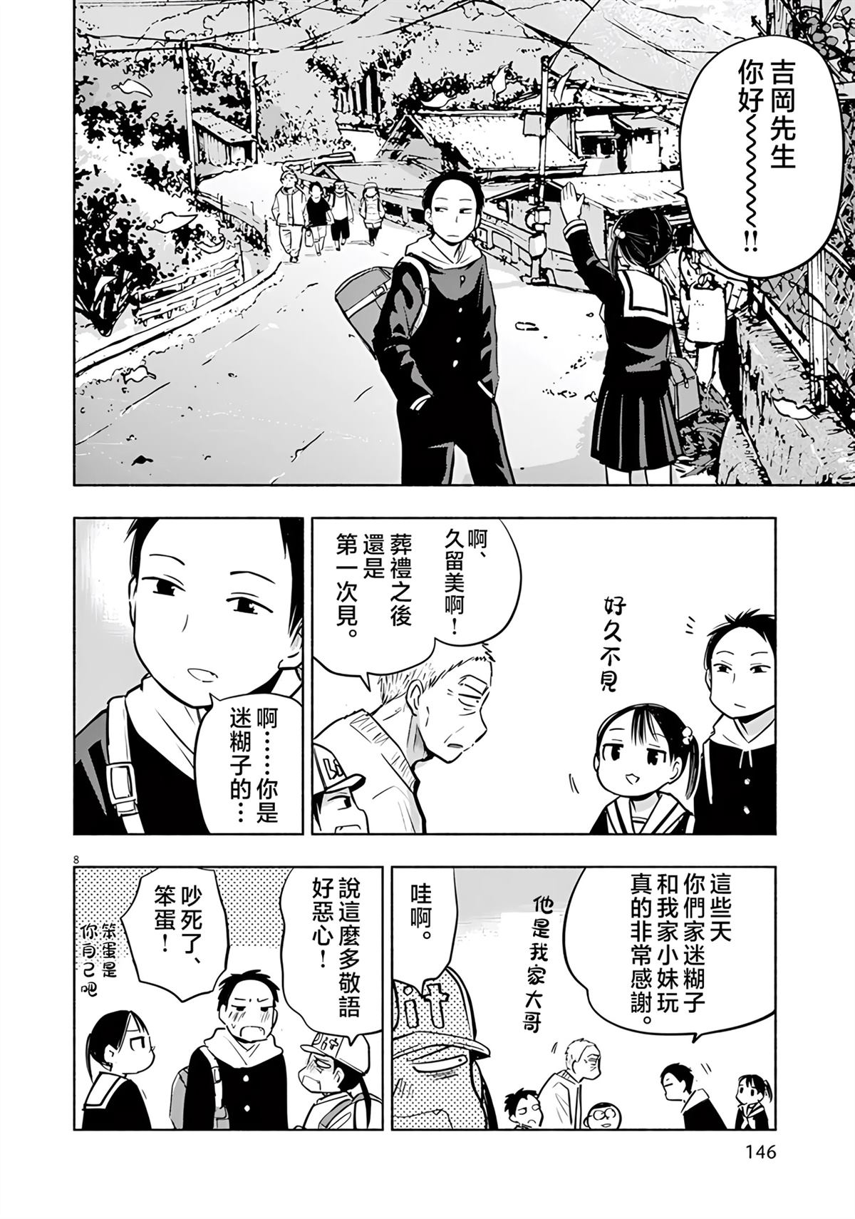 第8页
