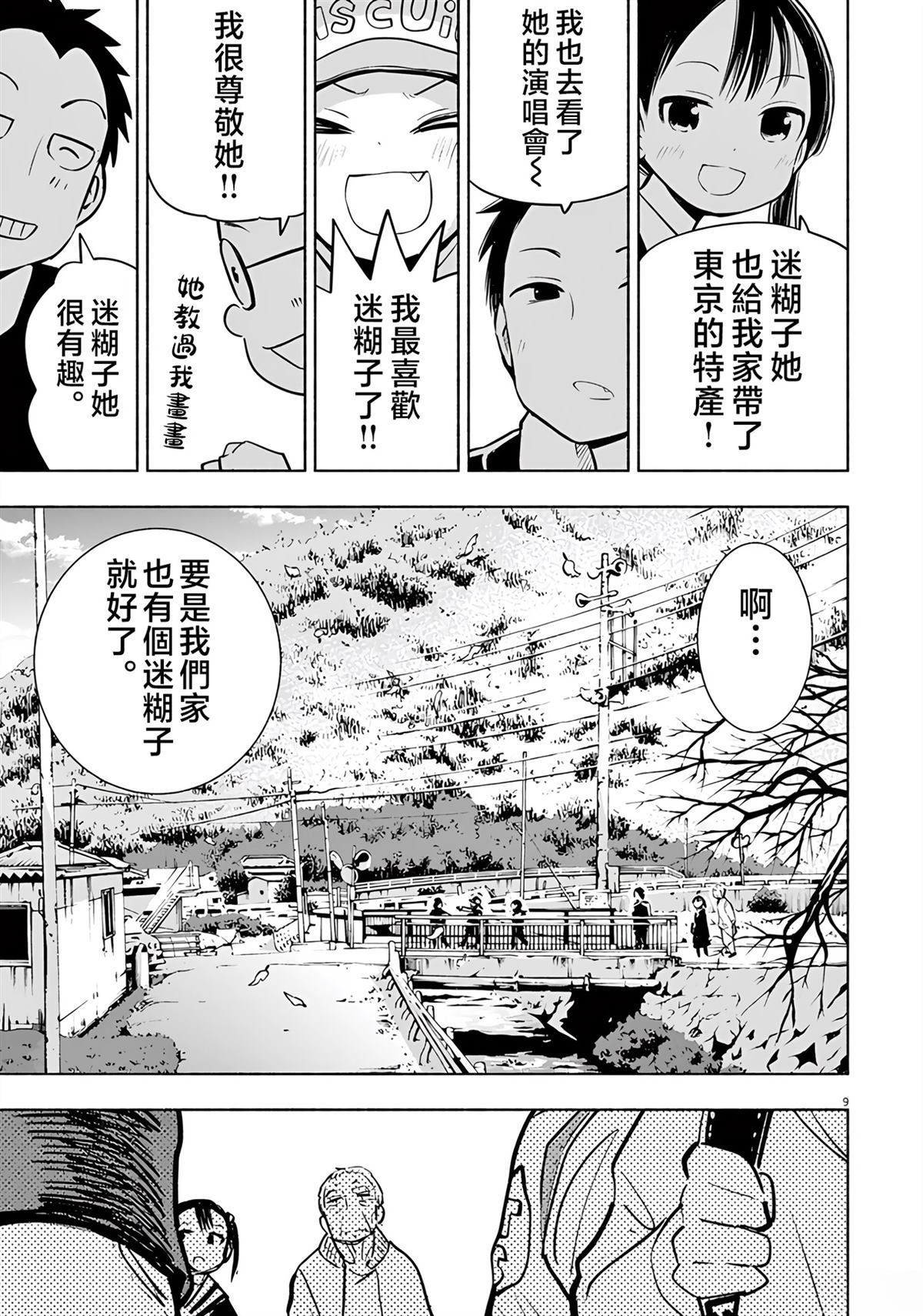第9页