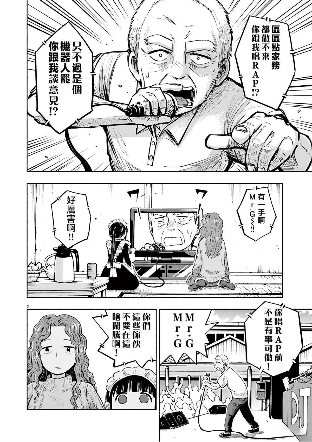 第2页
