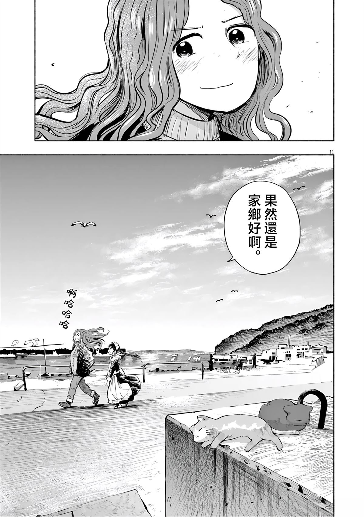第11页