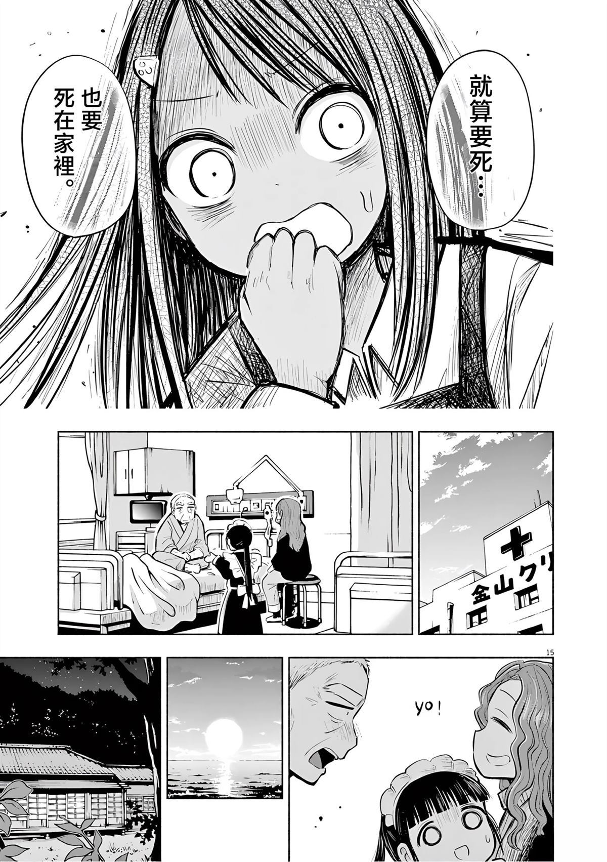 第15页