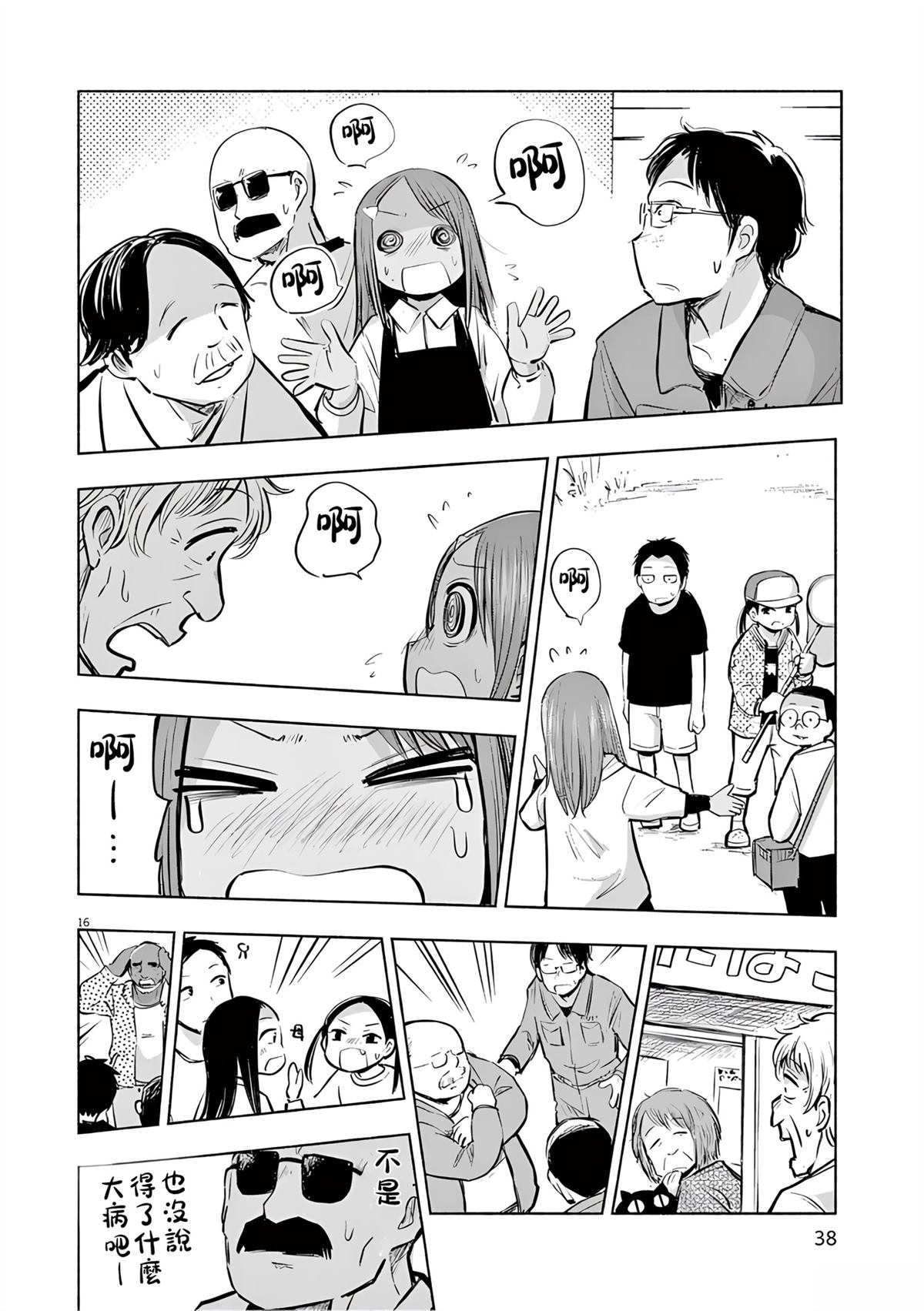 第16页