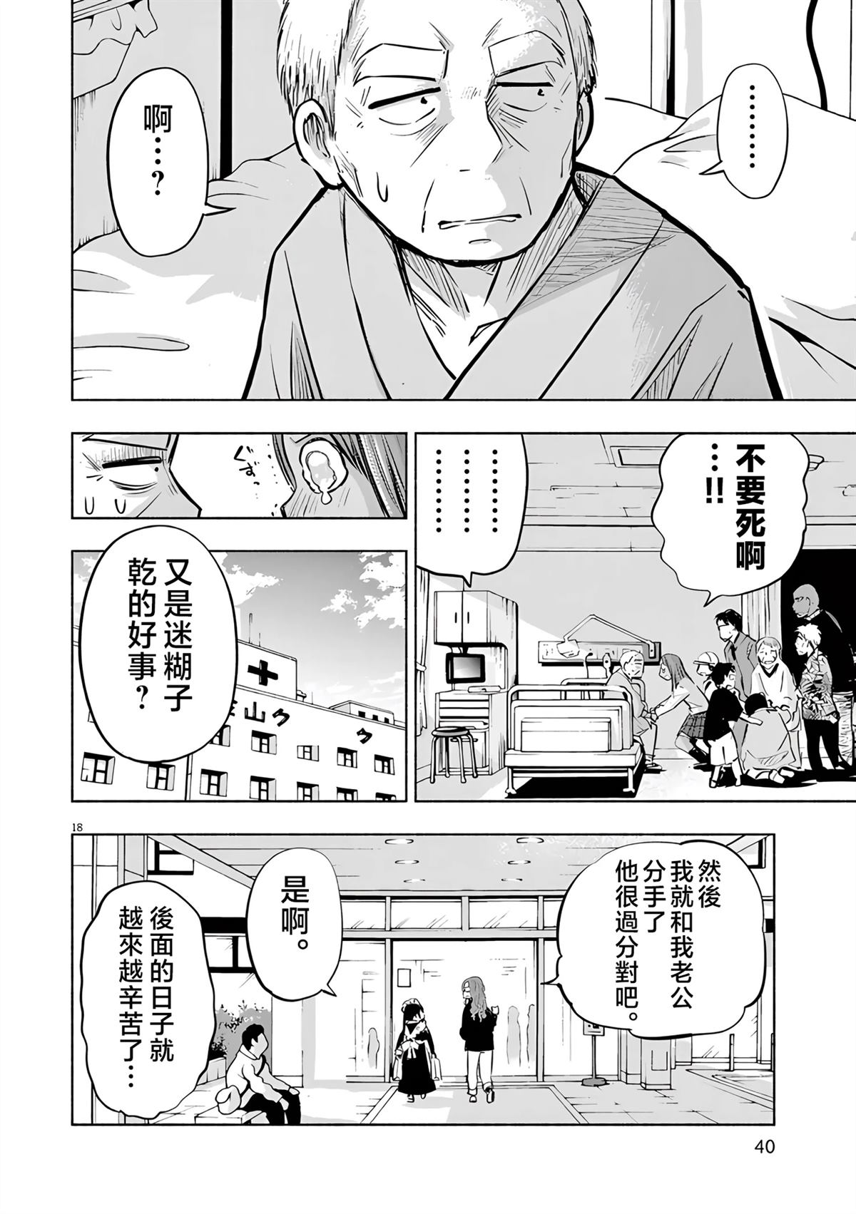 第18页
