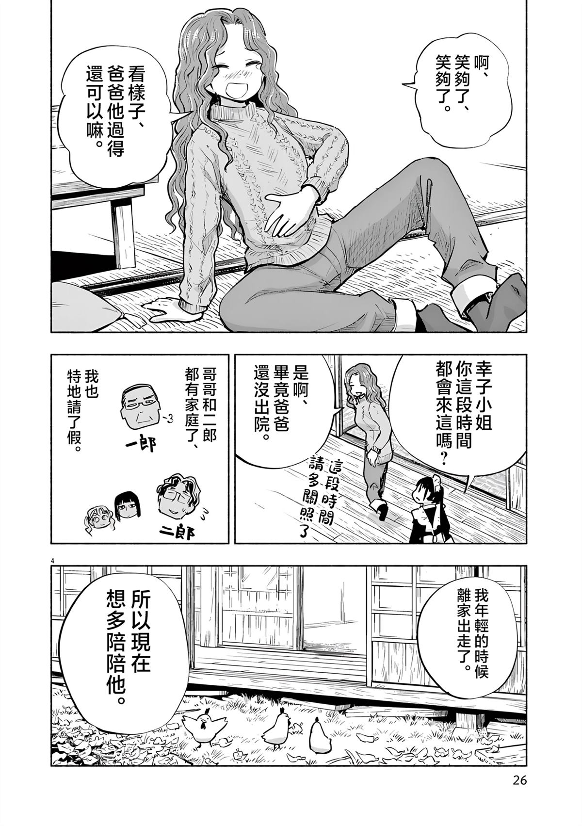 第4页