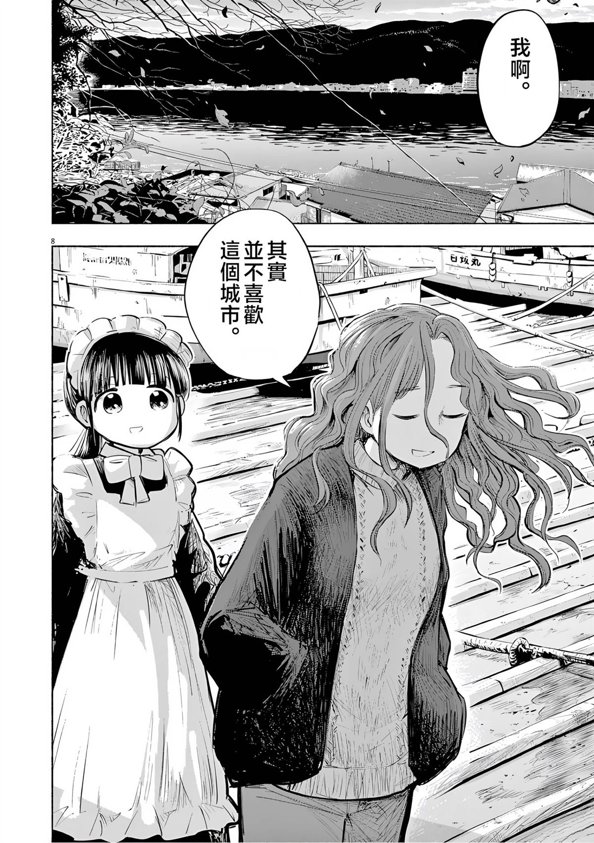 第8页