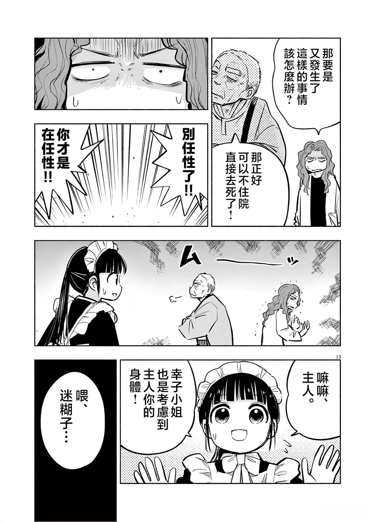 第13页