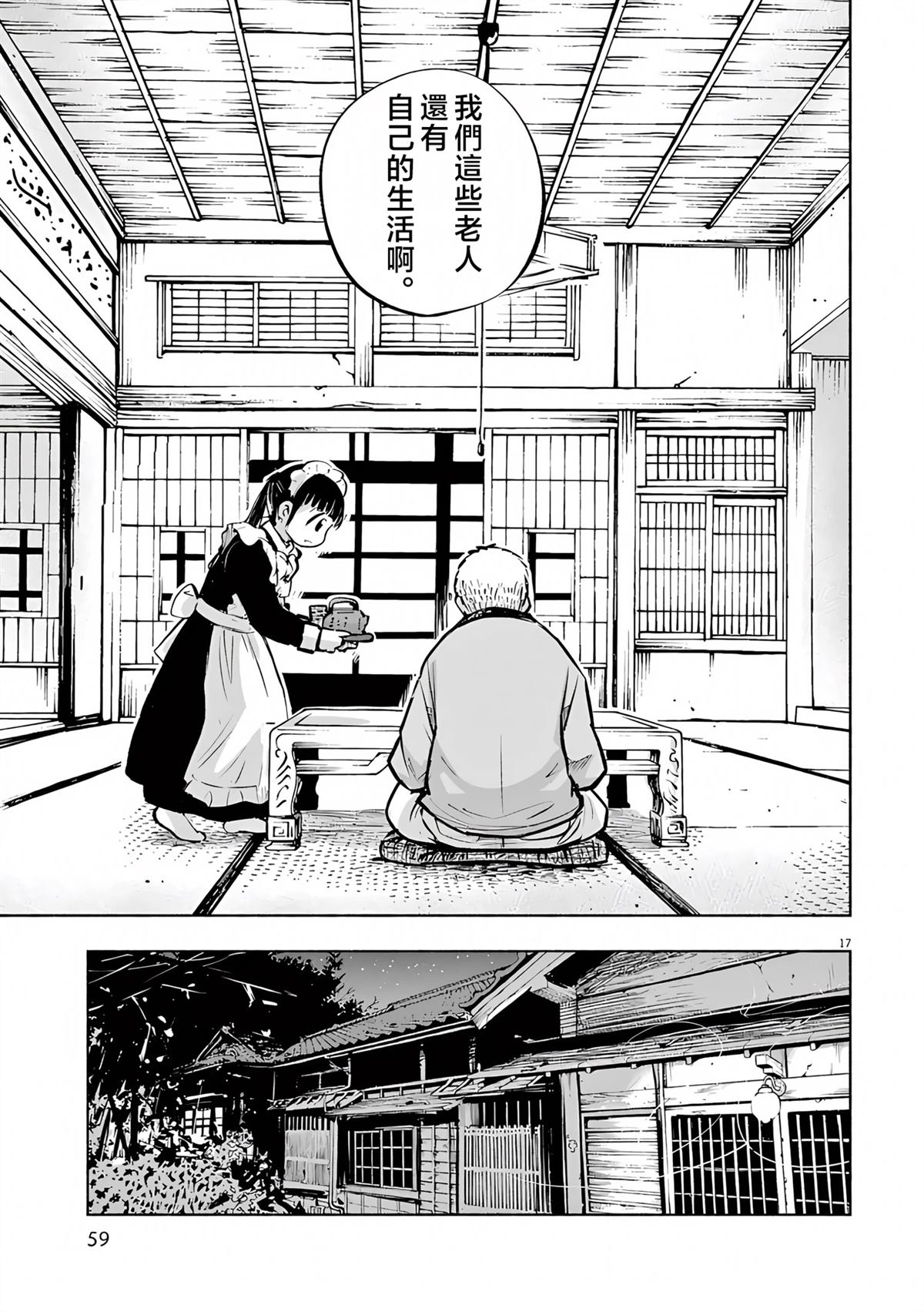 第17页