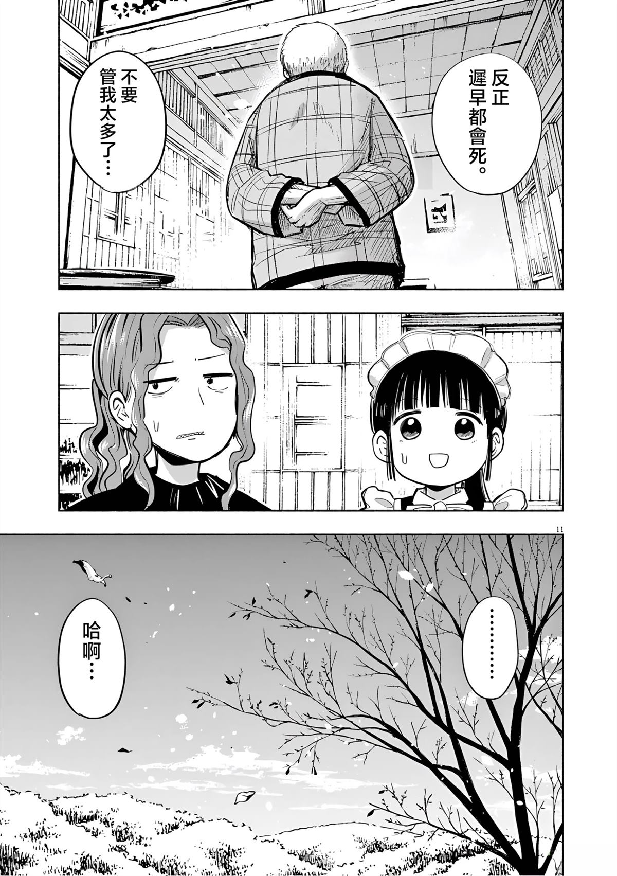 第11页