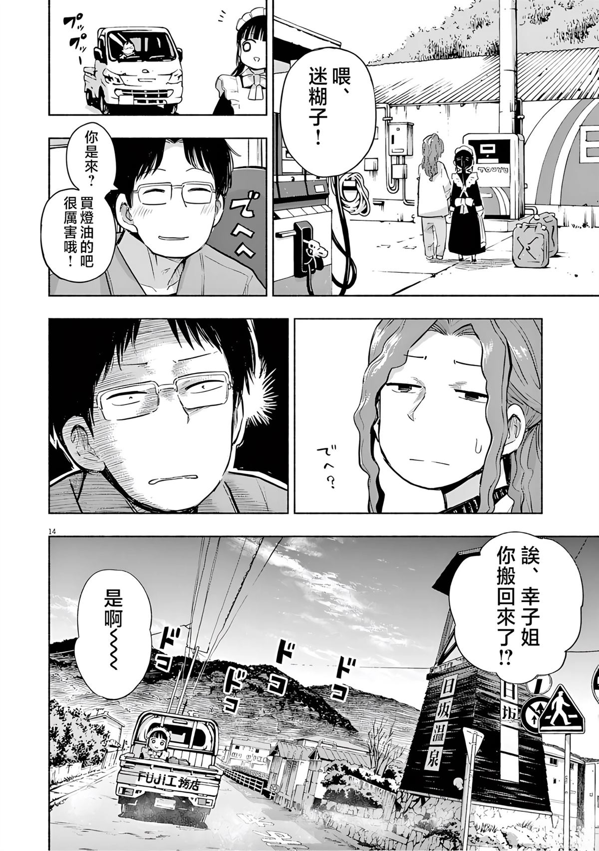 第14页