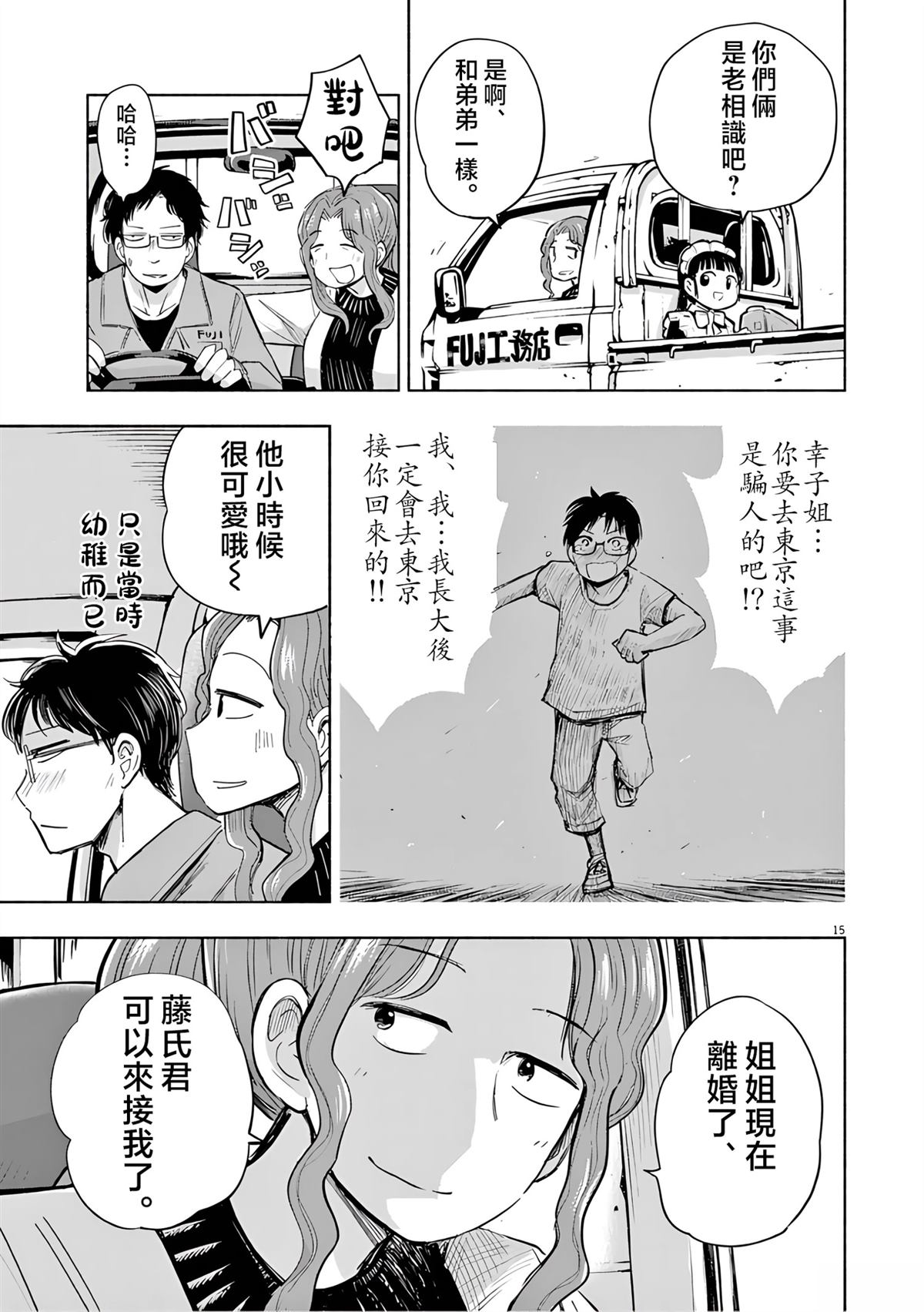 第15页