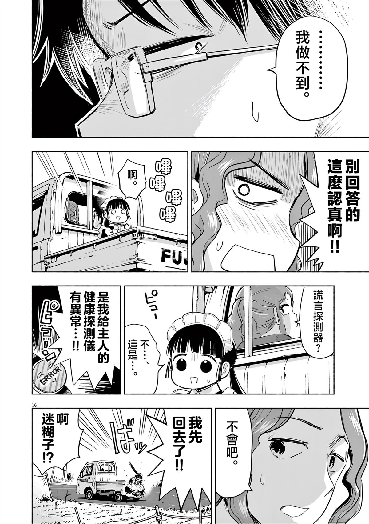 第16页