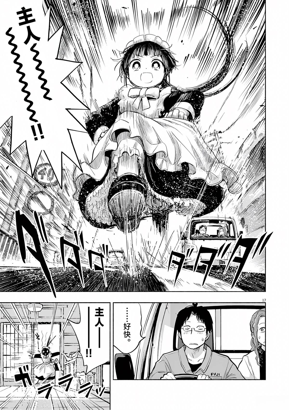 第17页
