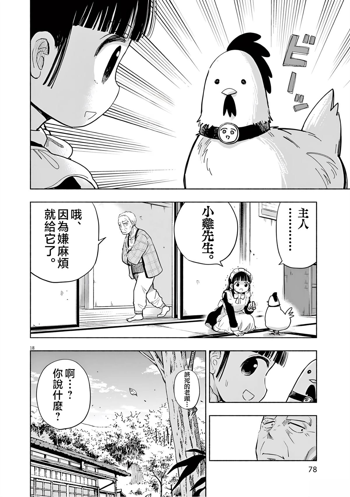 第18页
