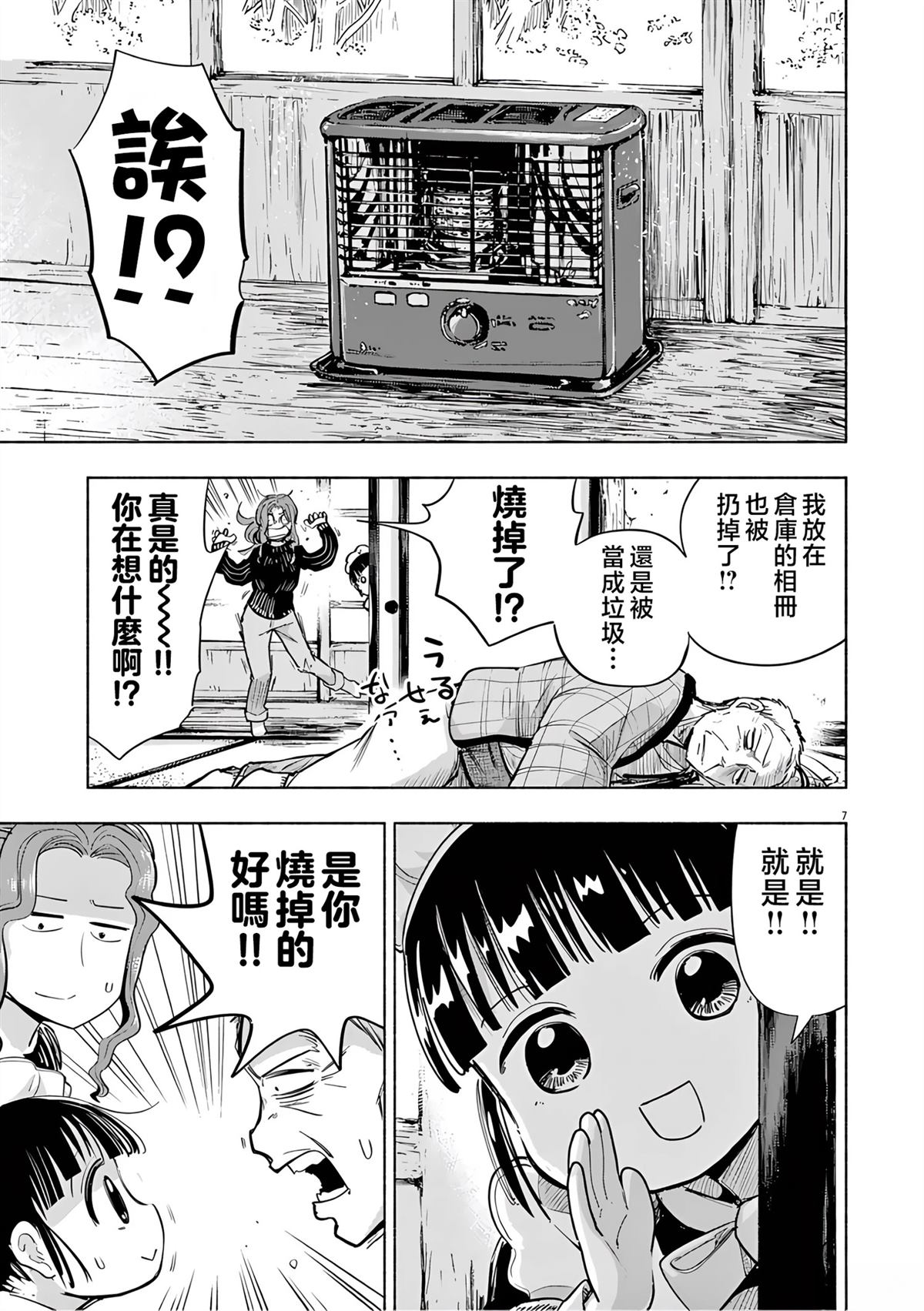 第7页