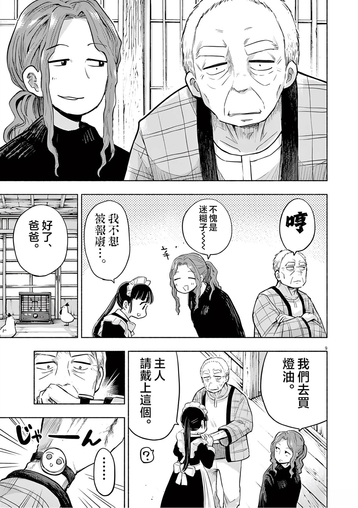 第9页