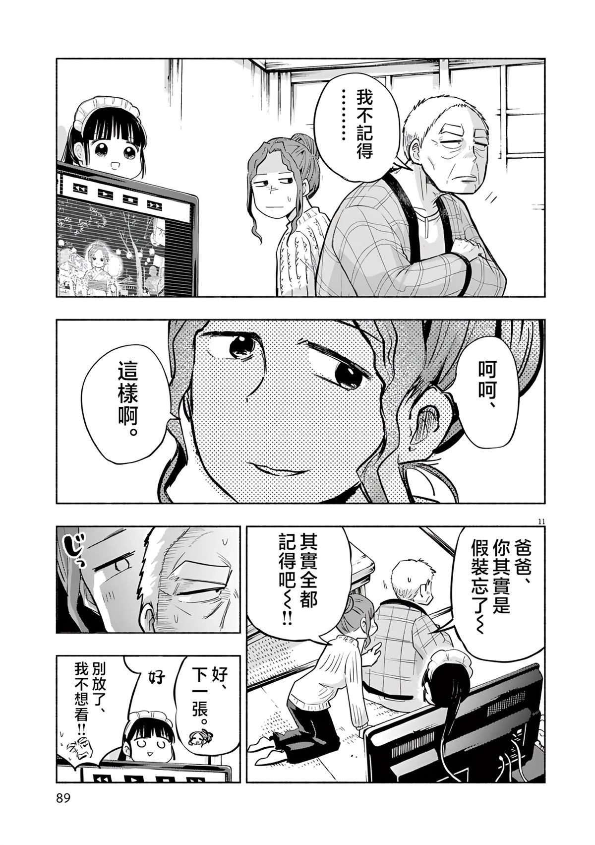 第11页